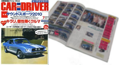 CAR and DRIVER 7